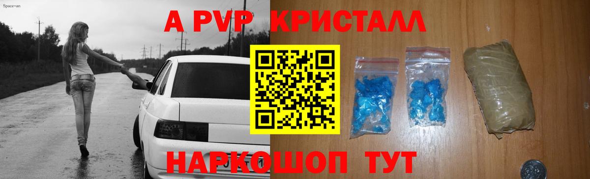 A-PVP  APVP крисы CK  Кизляр  Вход с VPN  A PVP мука  Alpha PVP мука 