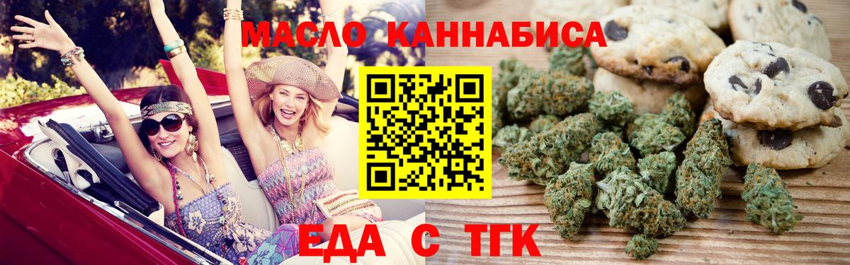 Cannafood марихуана  Вход с VPN  Кизляр 