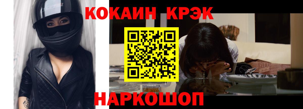 Кизляр  Кокаин Fish Scale  Вход с VPN  Cocaine FishScale 