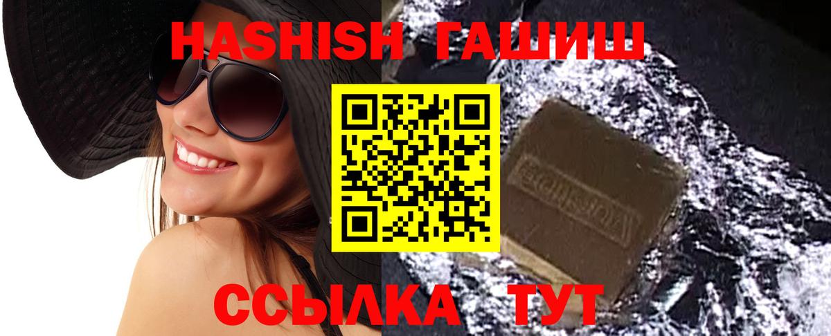 купить  цена  ГАШ Ice-O-Lator  Кизляр  Вход с VPN  Гашиш Изолятор 