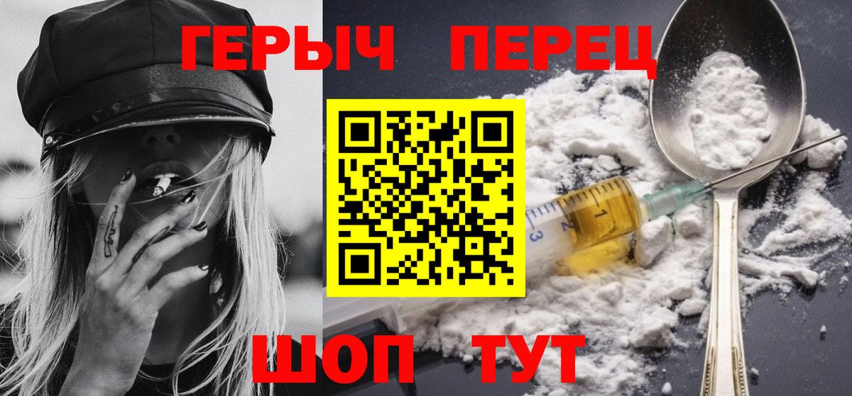 Героин  Вход с VPN  Кизляр  Героин хмурый 