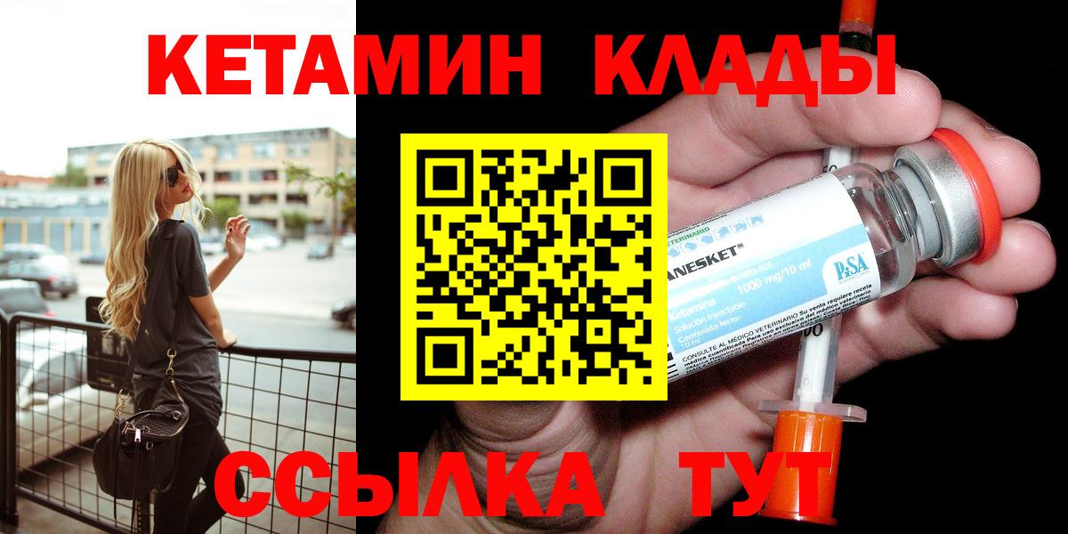 гидра ссылки  Кетамин ketamine  Кизляр  Вход с VPN  Кетамин ketamine 