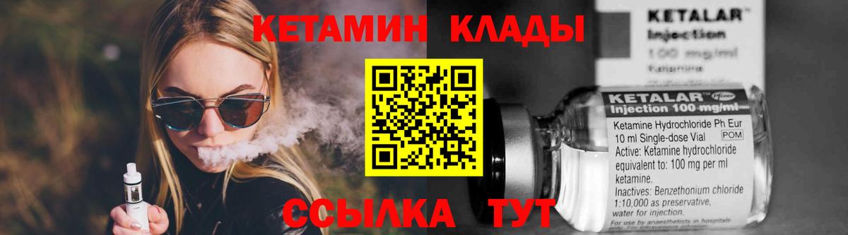 Кетамин ketamine Кизляр