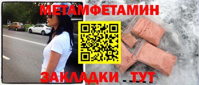 метамфетамин Коммунар