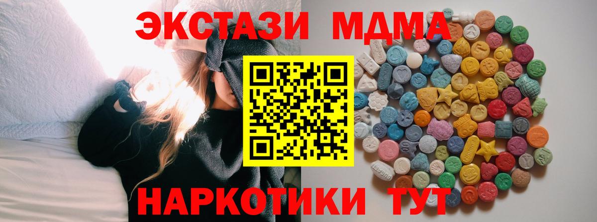 MDMA молли  Вход с VPN  МДМА молли  MDMA  Кизляр 