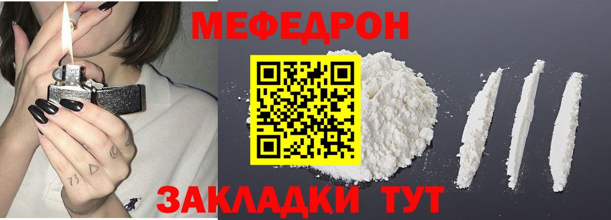 Меф мяу мяу мука Кизляр