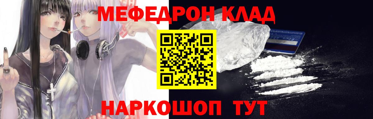 что такое   МЕФ  МЕФ  Вход с VPN  МЯУ-МЯУ мяу мяу  Кизляр 