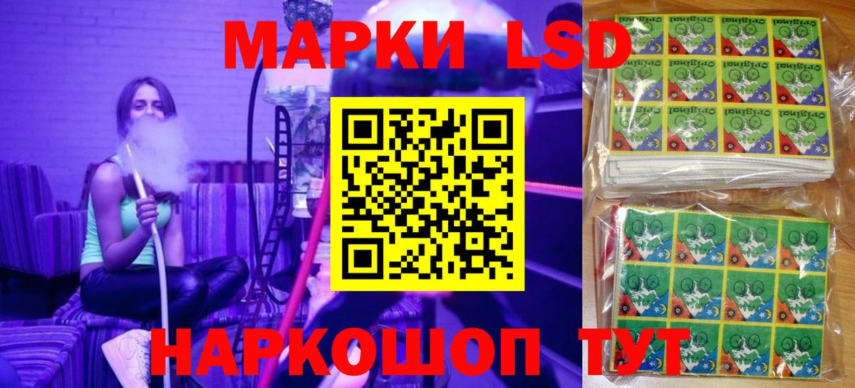 Марки NBOMe 1,8мг Кизляр