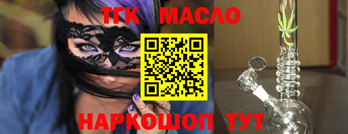 ТГК вейп Кизляр